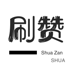 QQ群拉人-刷空间说说赞-全民K歌刷粉丝